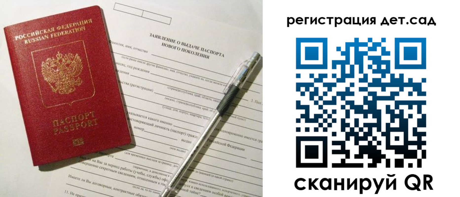 прописка регистрация в Новом Уренгое