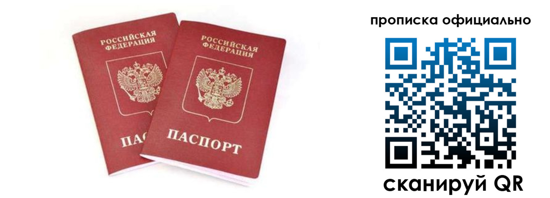 где прописаться в Новом Уренгое
