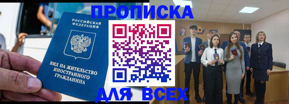 прописка ребенка в Новом Уренгое