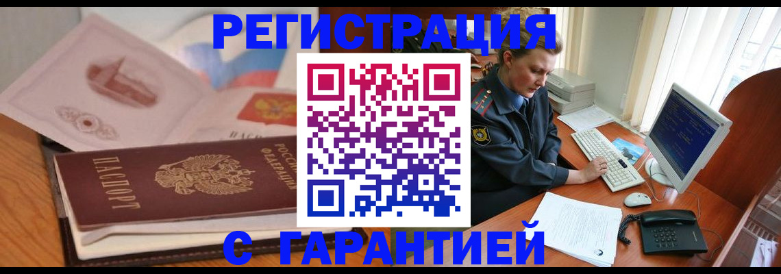 временная регистрация законно в Новом Уренгое
