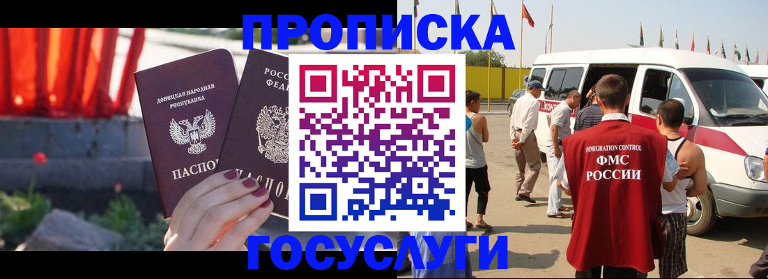 регистрация в Новом Уренгое