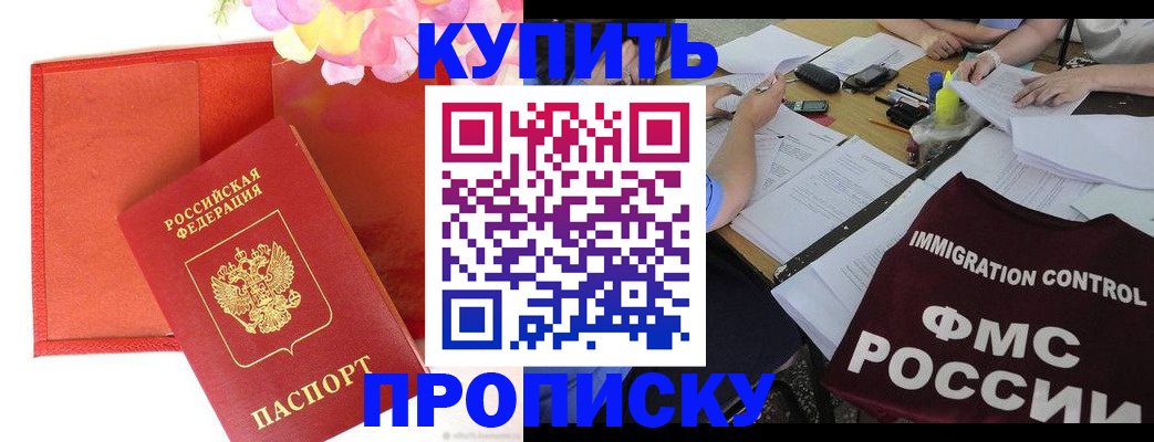 временная регистрация в Новом Уренгое