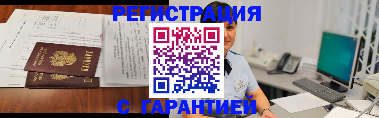 временная регистрация законно в Новом Уренгое