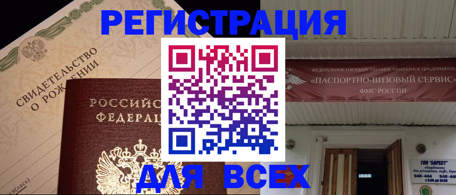регистрация в Новом Уренгое