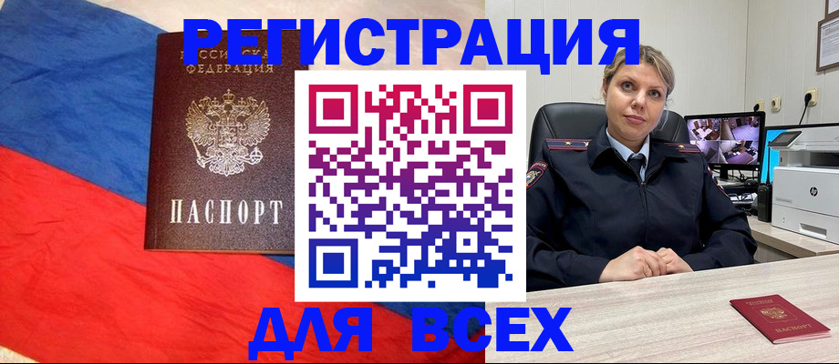 прописка паспорт в Новом Уренгое