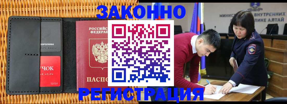 временная регистрация поиск в Новом Уренгое